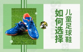 卖孩子足球鞋违法吗，卖孩子足球鞋违法吗知乎