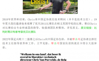 足球记者斯基拉靠谱吗，基斯蒂足球主持人