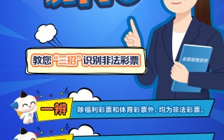 体彩足球跟单计划违法吗，足球彩票跟单能挣钱吗