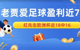 马儿真的很爱足球吗，马儿真的很爱足球吗英语