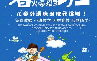 大同足球班暑假班招生吗，大同足球班暑假班招生吗知乎