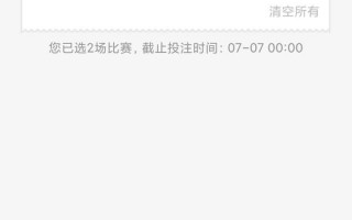足球6.16买哪队胜，足球6.19